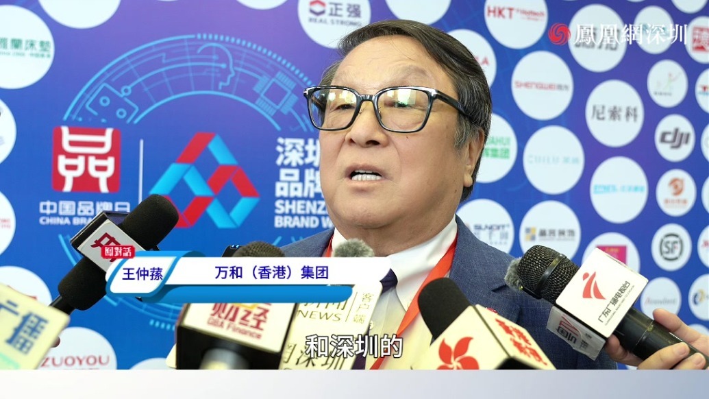 凤对话｜万和（香港）集团王仲蓀：深耕医药健康34年，以自主创新诠释本土药企担当