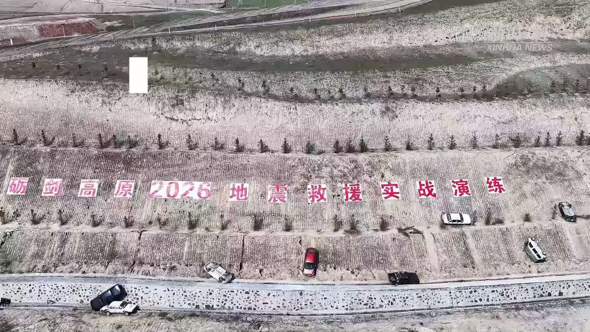 来看，地震救援实战演练都练些啥科目