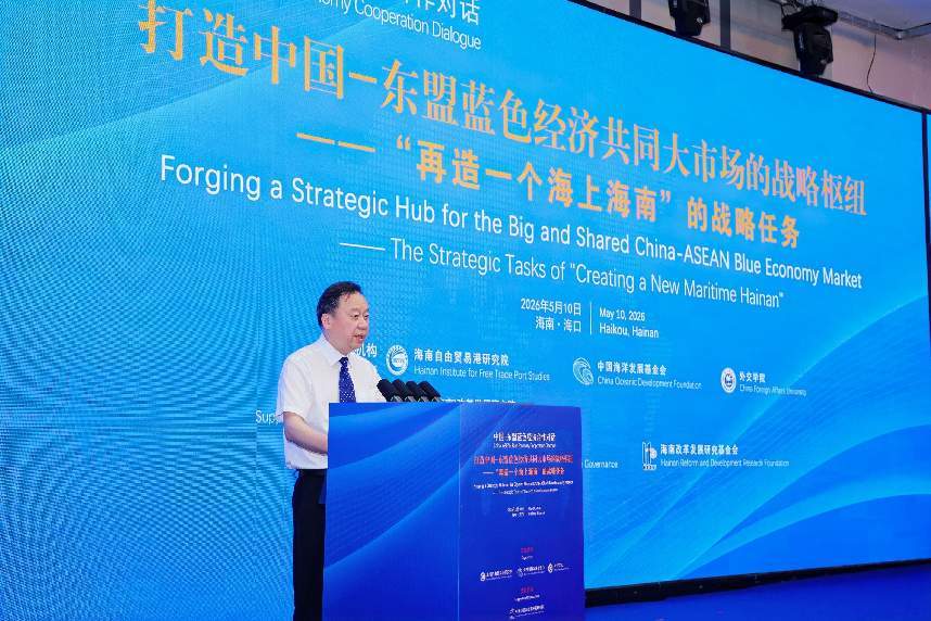 图为中国海洋发展基金会理事长吕滨致辞。