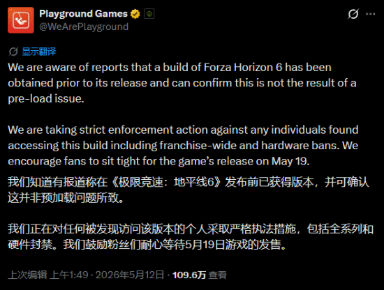 《极限竞速:地平线6》官方回应偷跑:敢玩破解版直接封你机器!