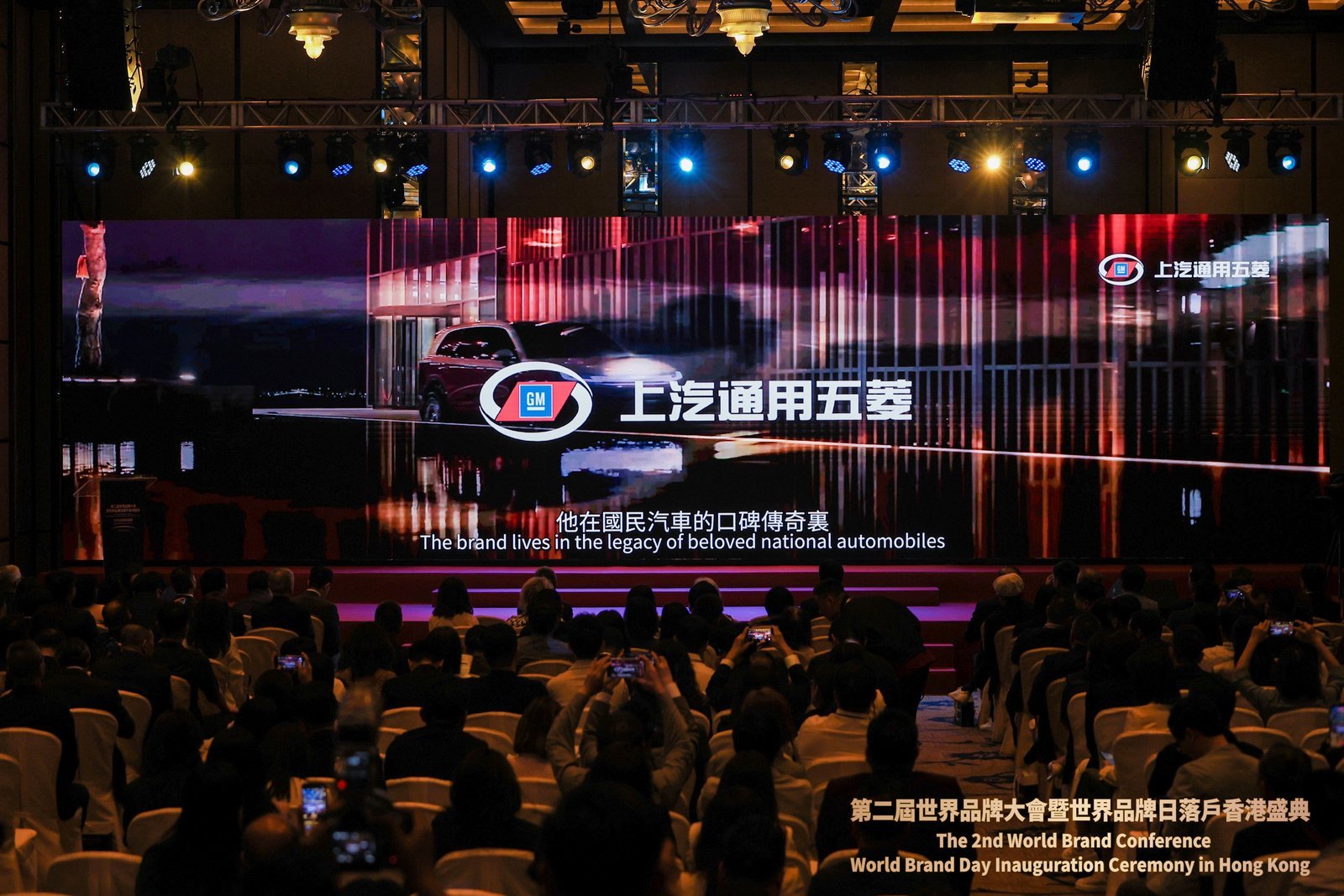 以中国智造引领全球汽车产业变革 上汽通用五菱闪耀香港世界品牌大会凤凰网海南_凤凰网