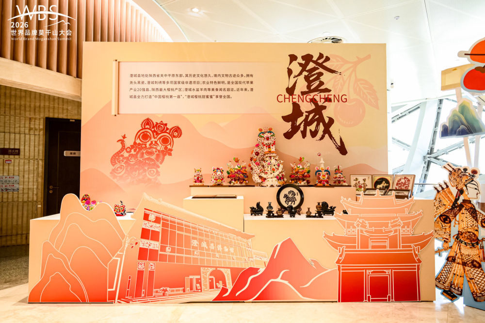 “印象渭南·北纬35°黄金带澄城樱桃”品牌系列活动非遗展位。