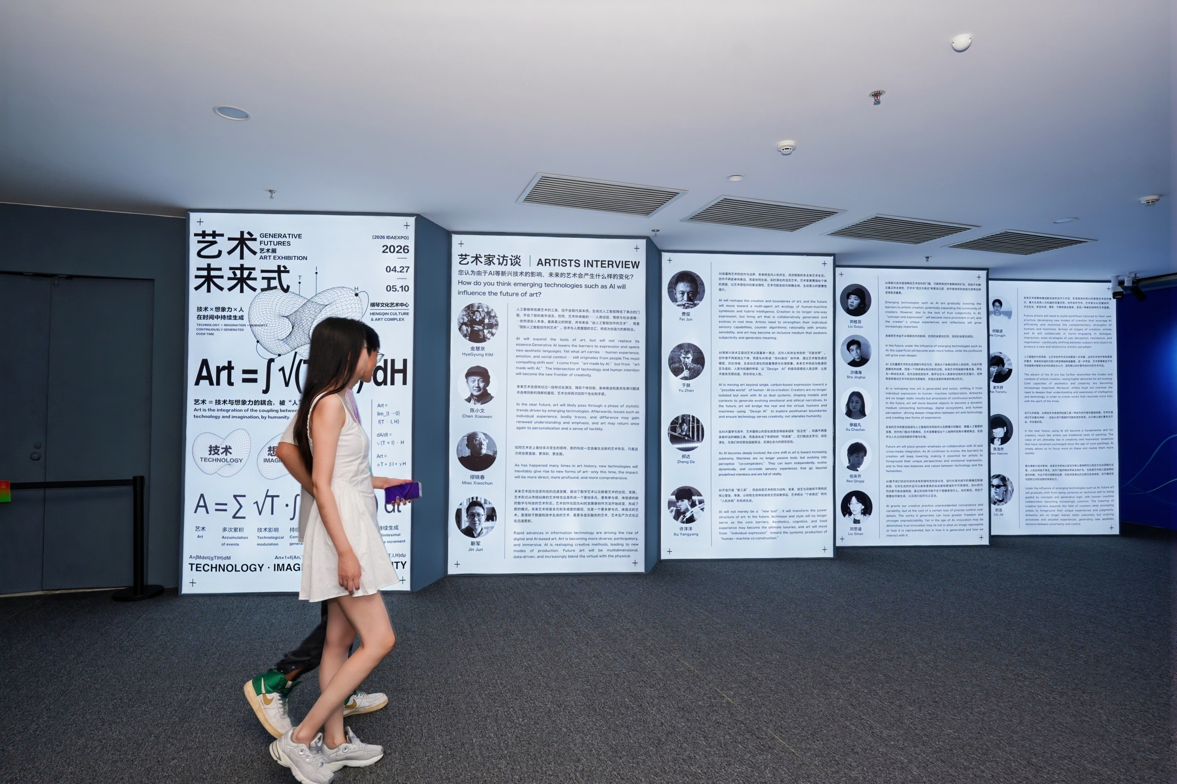 2026横琴-澳门数字艺术博览会落幕 展出AI生成艺术作品