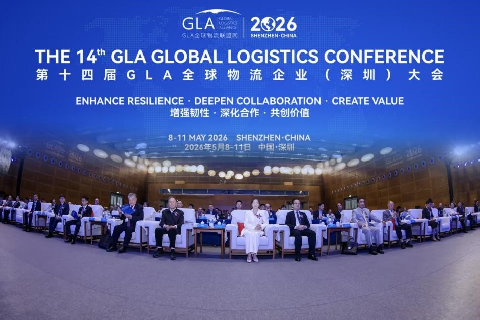 第十四届GLA全球物流企业大会活动现场