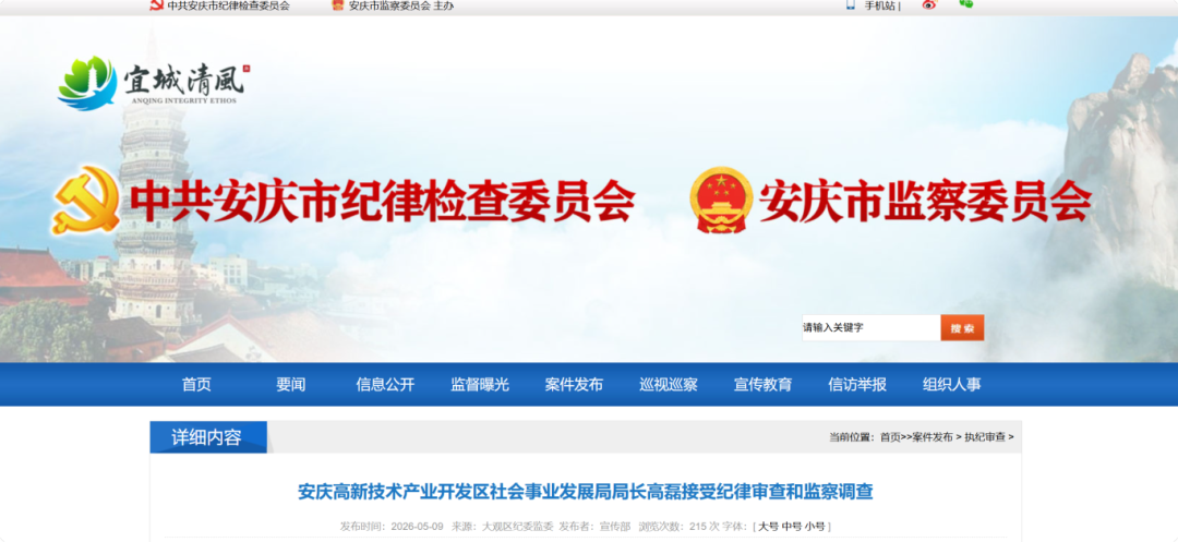 局部截取_20260510_120634.png