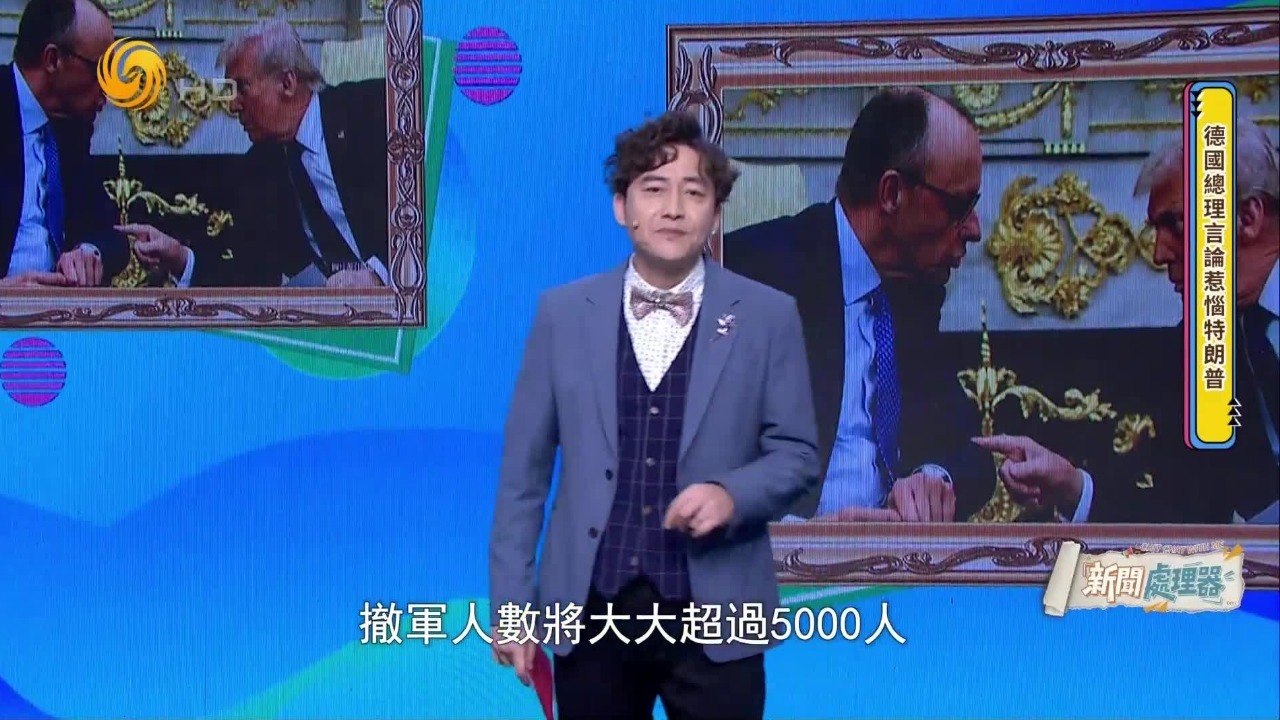 美德翻脸？默茨一句话，特朗普恼羞成怒