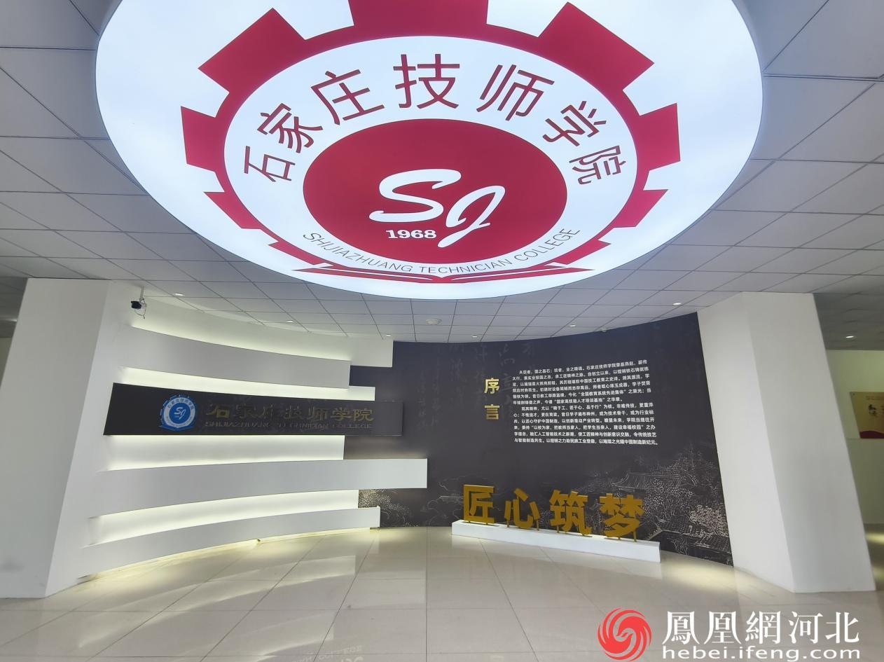 石家庄技师学院的校史馆大厅