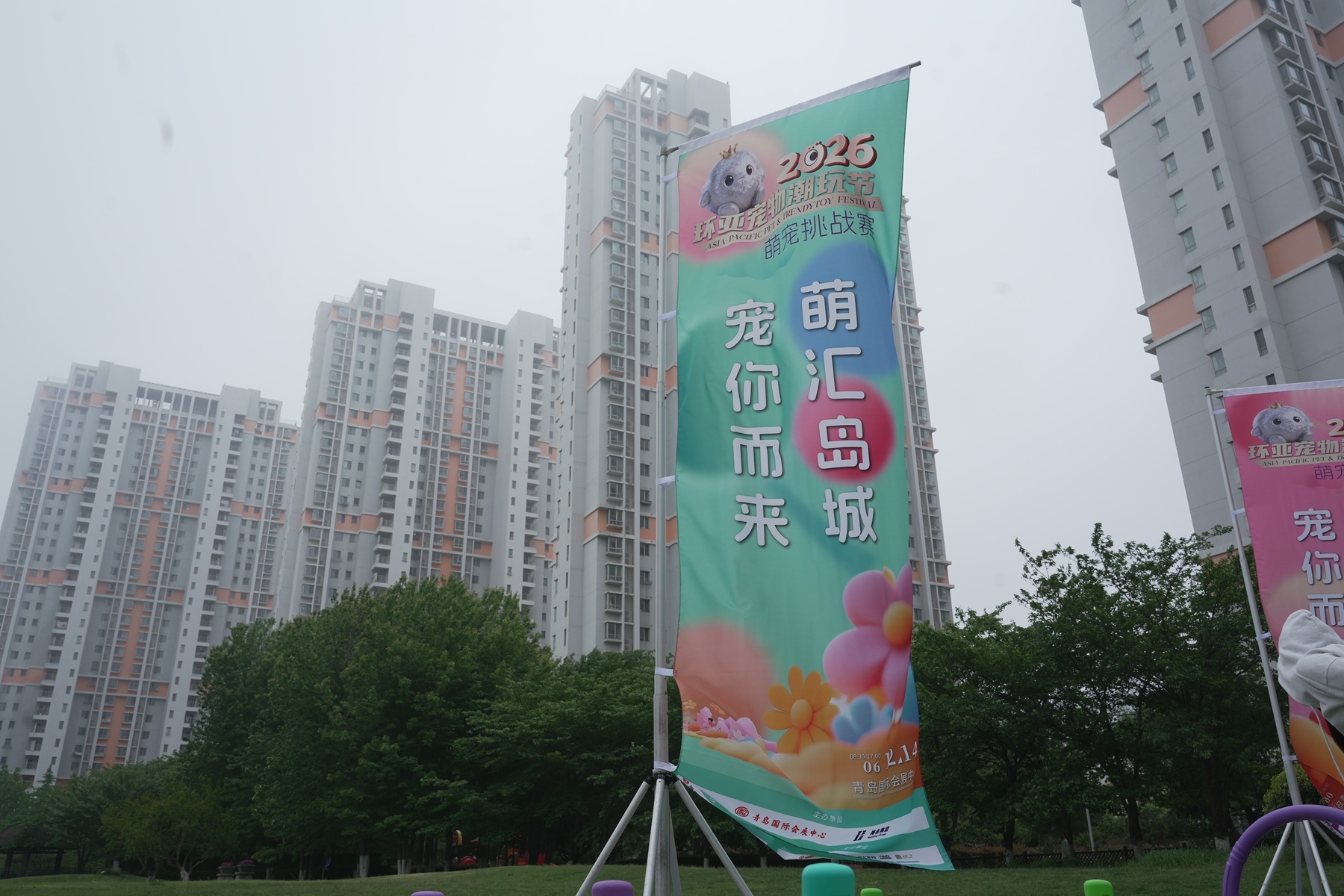 家门口的宠物盛会！2026环亚宠物潮玩节萌宠挑战赛社区预热活动点燃全城期待