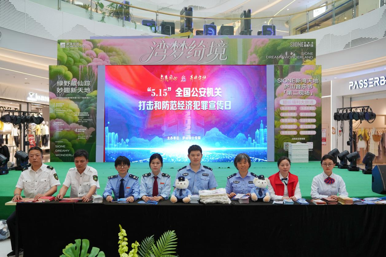 江西庐山市：“经”心织密防线 “侦”心守护万家