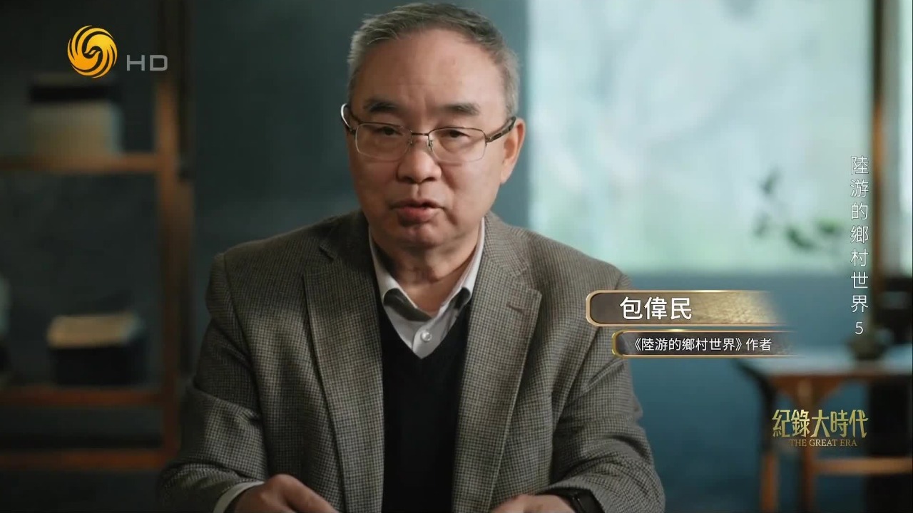 专家：陆游浩瀚的诗篇，为我们探知古人的生活世界，点亮了几束可贵的光线