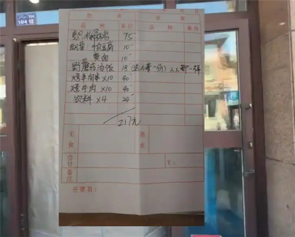 于东来到小店吃饭200元餐费多付了10倍！老板回应