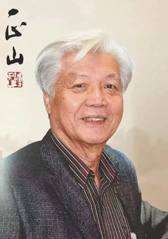锺正山（1935-2024）