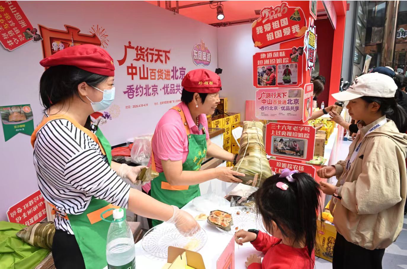 4月18日,广货行天下——中山百货进北京现场 图源:中山发布