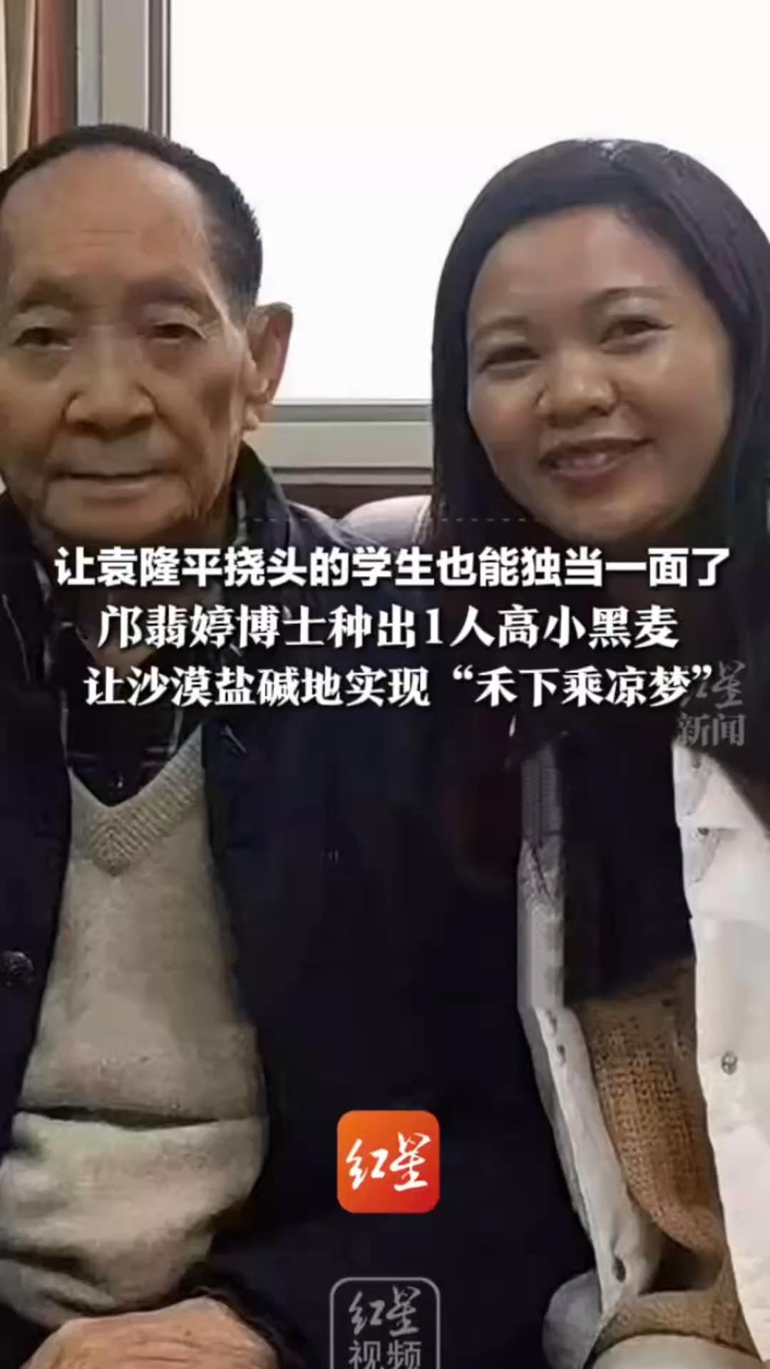 让袁隆平挠头的学生   如今独当一面，传来好消息！邝翡婷博士种出1人高小黑麦  让沙漠盐碱地实现“禾下乘凉梦”