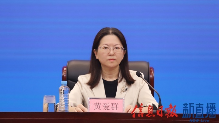 省工业和信息化融合推进中心党委书记、主任黄爱群