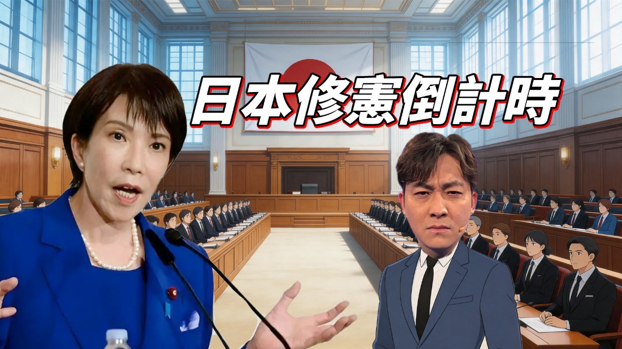 日本修宪进入倒计时