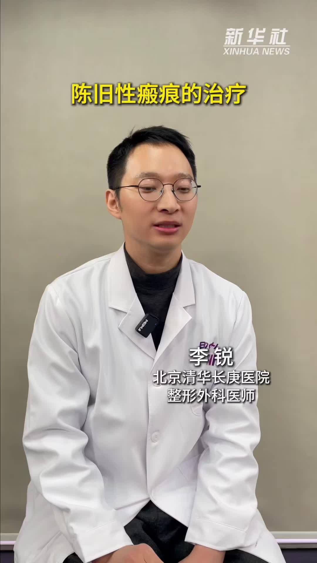 健康我来说｜陈旧性瘢痕的治疗
