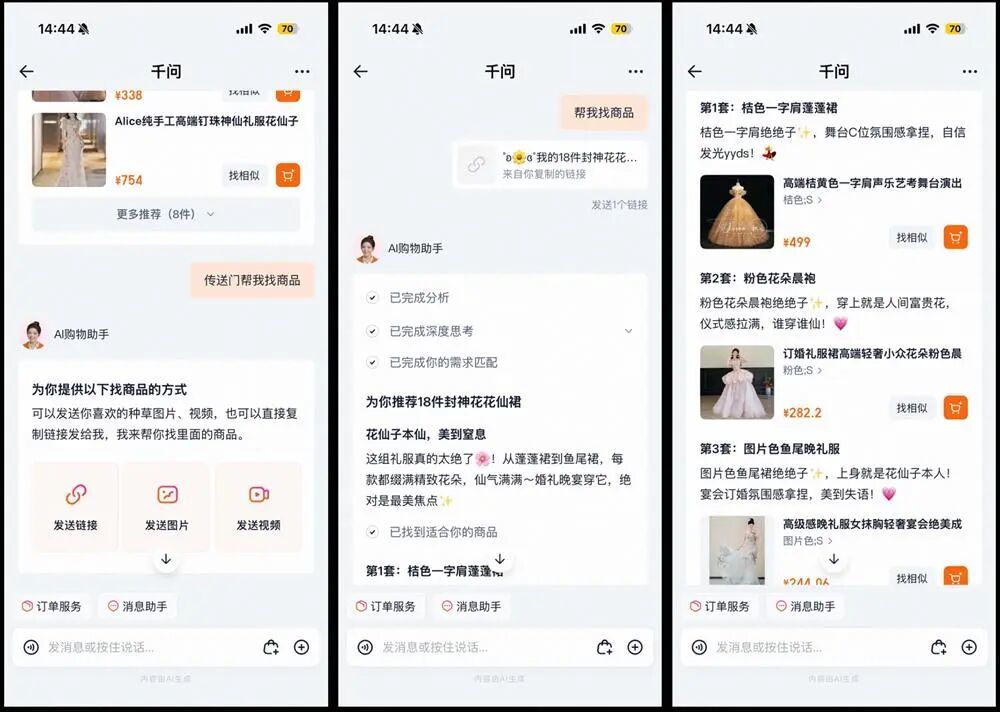 千问接入淘宝后,我花五分钟和它一起搞定全屋软装