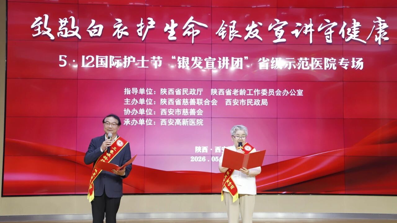 5&middot;12国际护士节主题宣讲活动在西安高新医院顺利举办