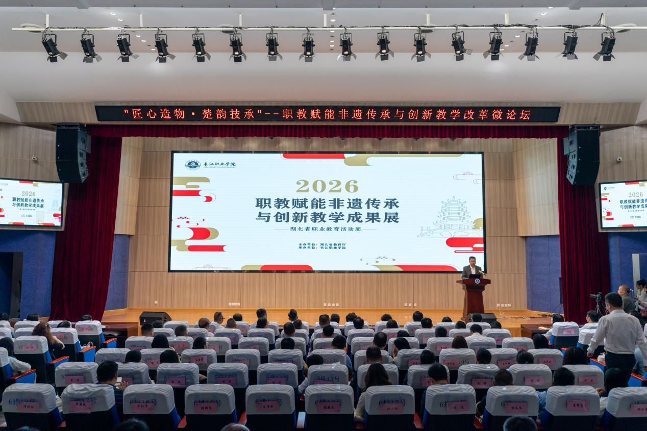 当千年非遗遇见荆楚青春——2026湖北省职教活动周职教赋能非遗传承与创新教学成果展侧记