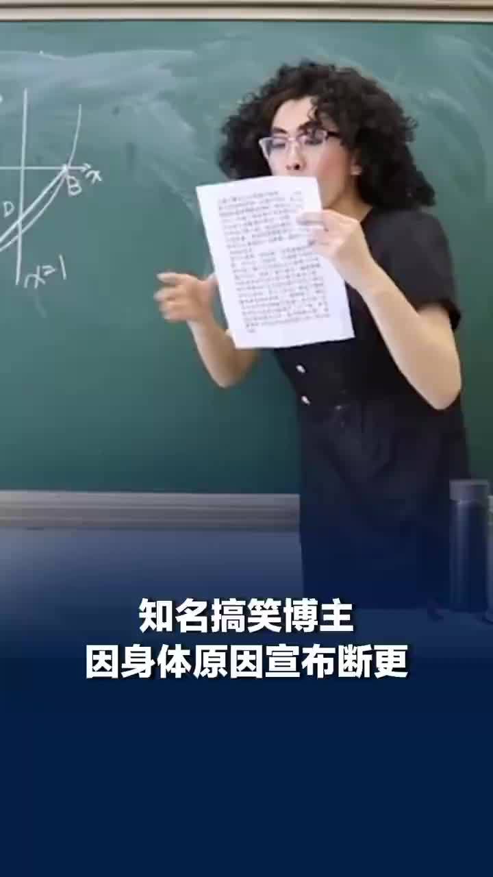 大连老湿王博文因身体原因宣布断更，博主称13年高强度创作身心严重透支