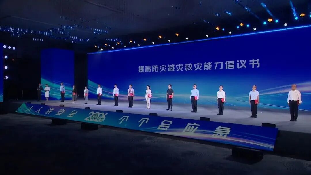12名全国基层防灾避险优秀代表获得表彰。