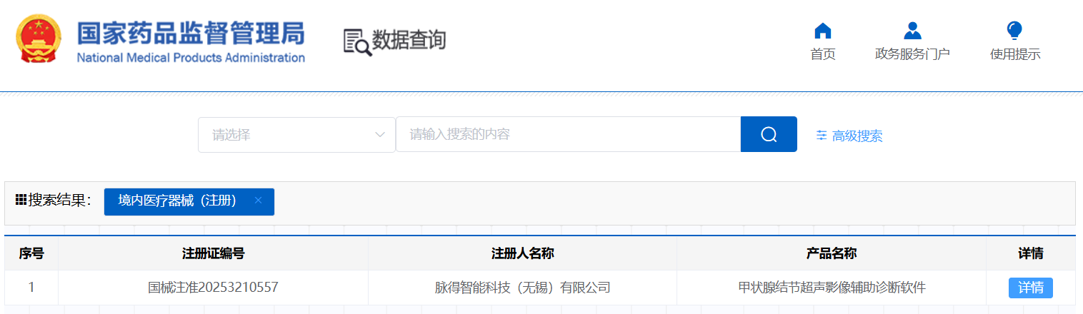 聚焦“AI+医疗”，无锡马山为何值得关注？