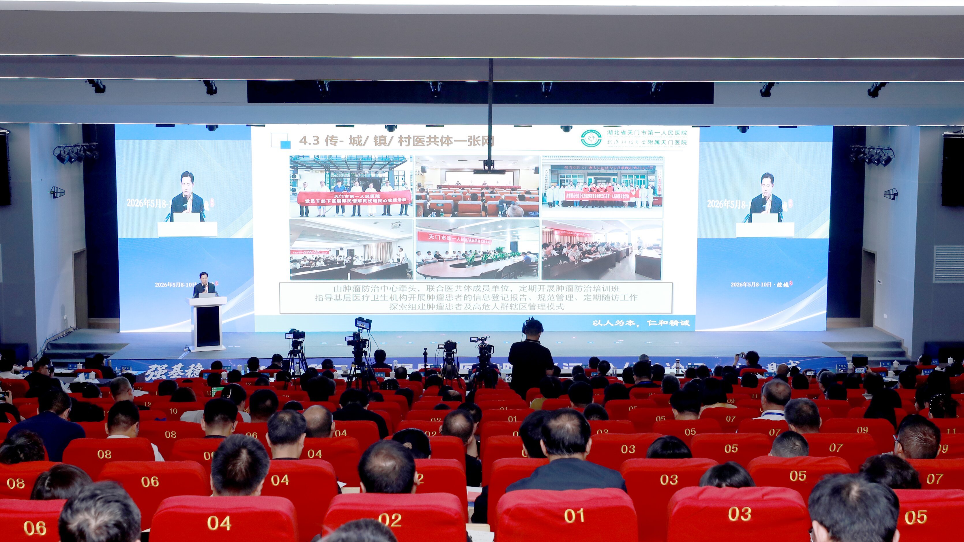 2026・第二届百强县级医院院长(河北)公益论坛现场 周琳摄