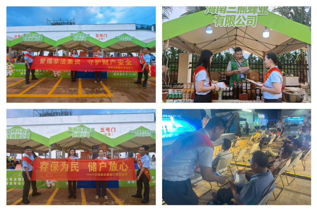村排盛会燃动澄迈普惠金融守护民心(图2)