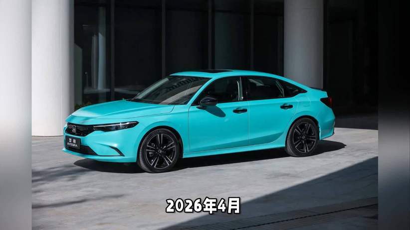 本田陷入危机，在华销量暴跌 48%四款车型停产，是否撤出中国？