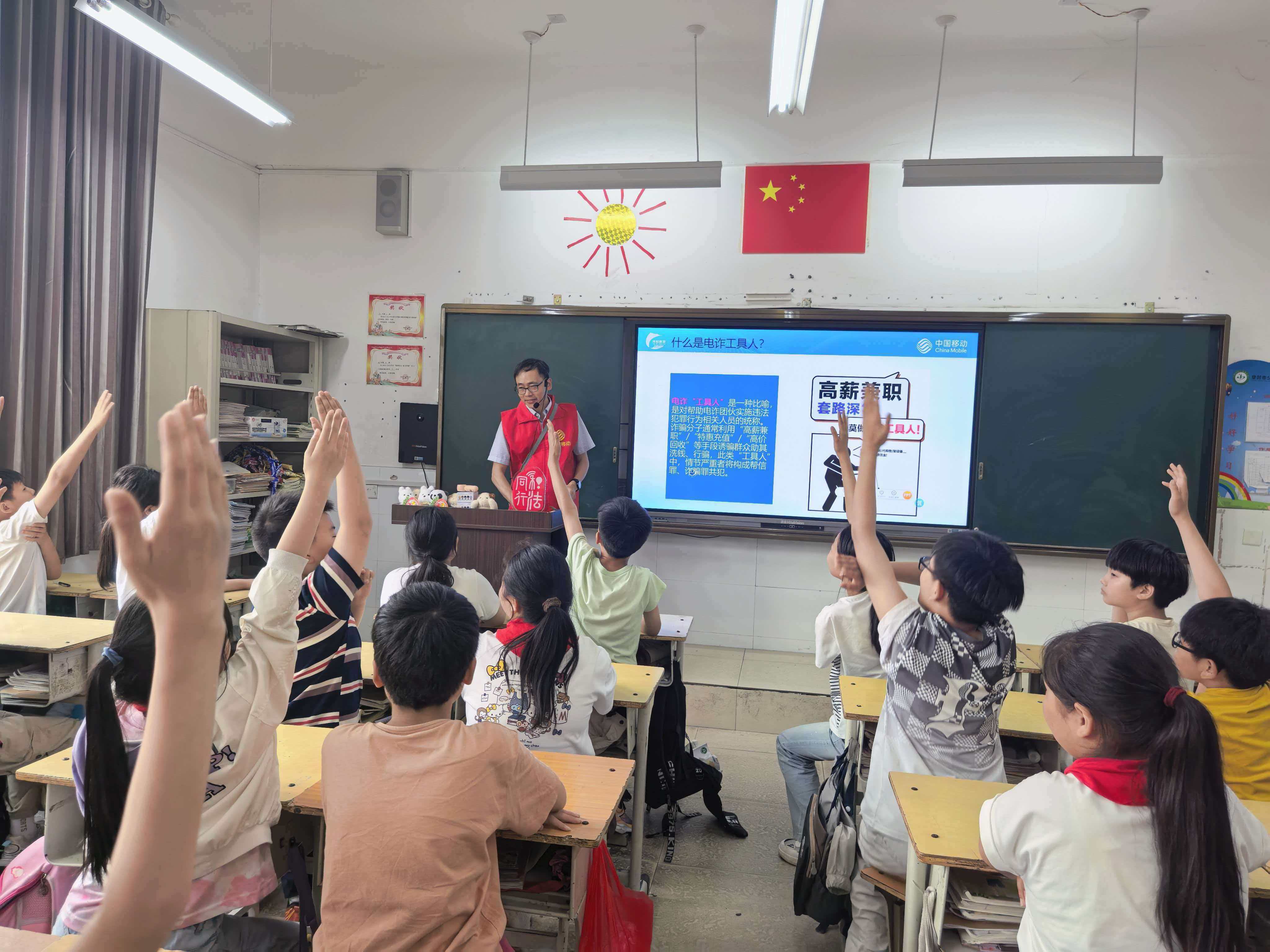 反诈进校园 安全伴“童”行 反诈宣讲走进登封市少室路小学