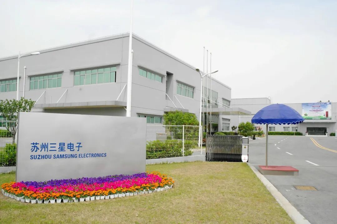 三星电子苏州基地 图片来源：“苏州发布”