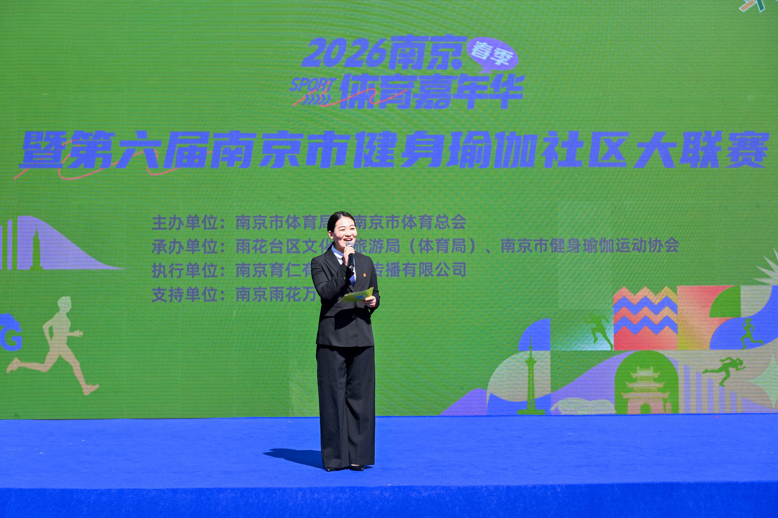商圈变赛场 2026南京春季体育嘉年华激活五业融合新动能