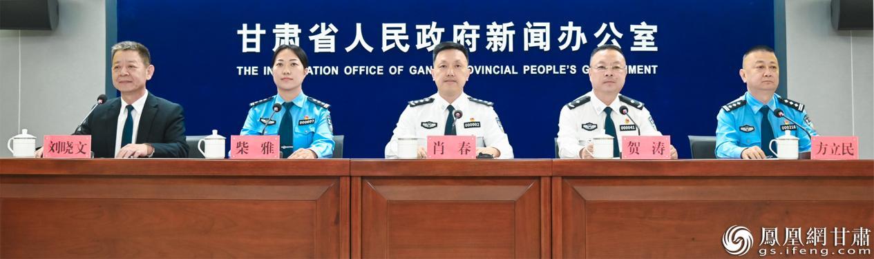甘肃省“5&middot;15”打击和防范经济犯罪宣传日新闻发布会
