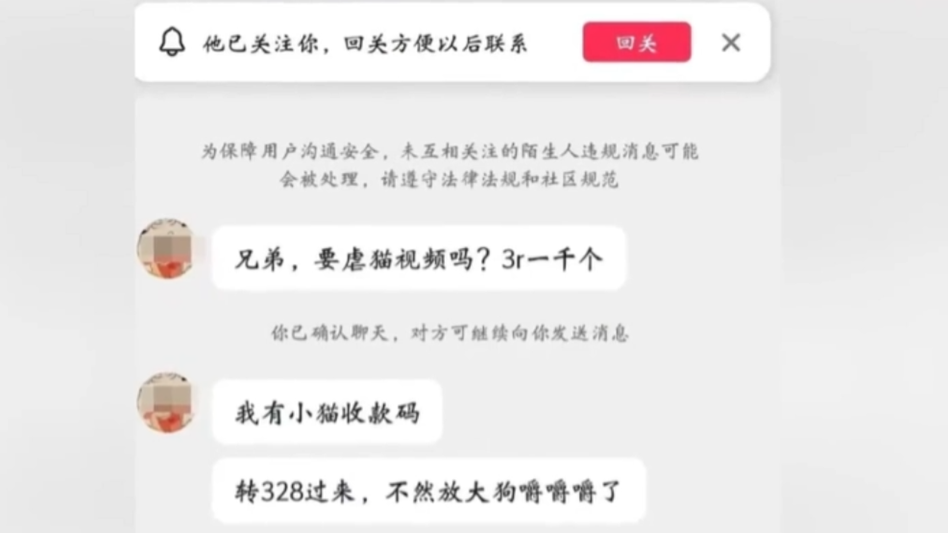 郑州大学一学生被曝虐猫，还挑衅称“赶紧报警”？郑大回应：未发现其有虐猫行为，系该生与网友争执时撒谎，已经给予其严重警告处分