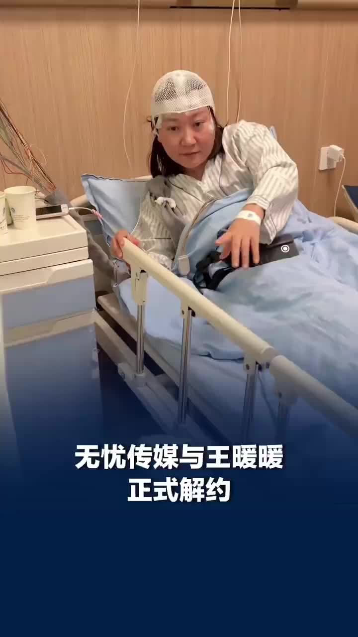 如何看待王暖暖与无忧传媒解约？律师：MCN行业需回归平等共生