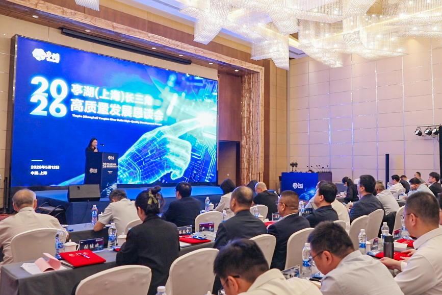 【盐城】亭湖（上海）长三角恳谈会：数智赋能共筑产业协同发展新高地