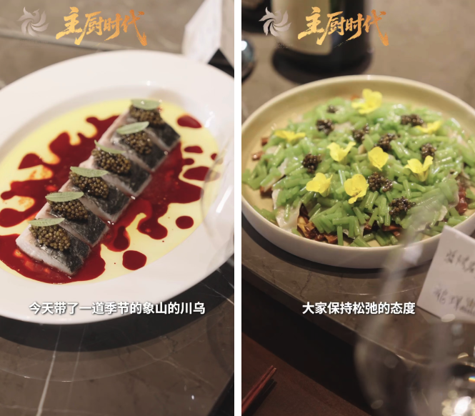 主厨时代丨俞斌:50家餐厅8000道菜,江南菜的“开源”设计师