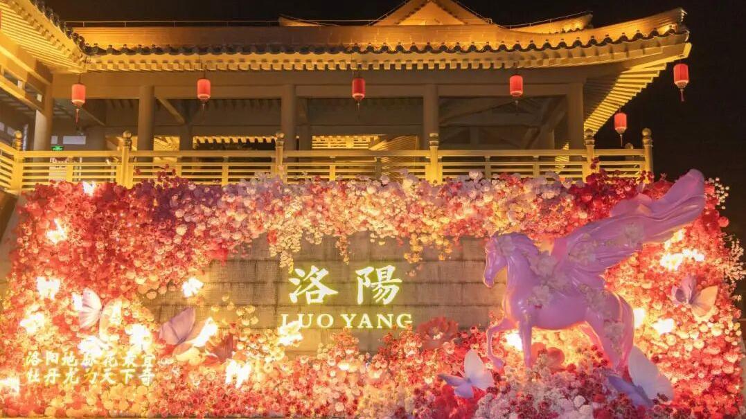 品质旅程 惠游神都！2026年“5&middot;19中国旅游日”倒计时活动洛阳开启