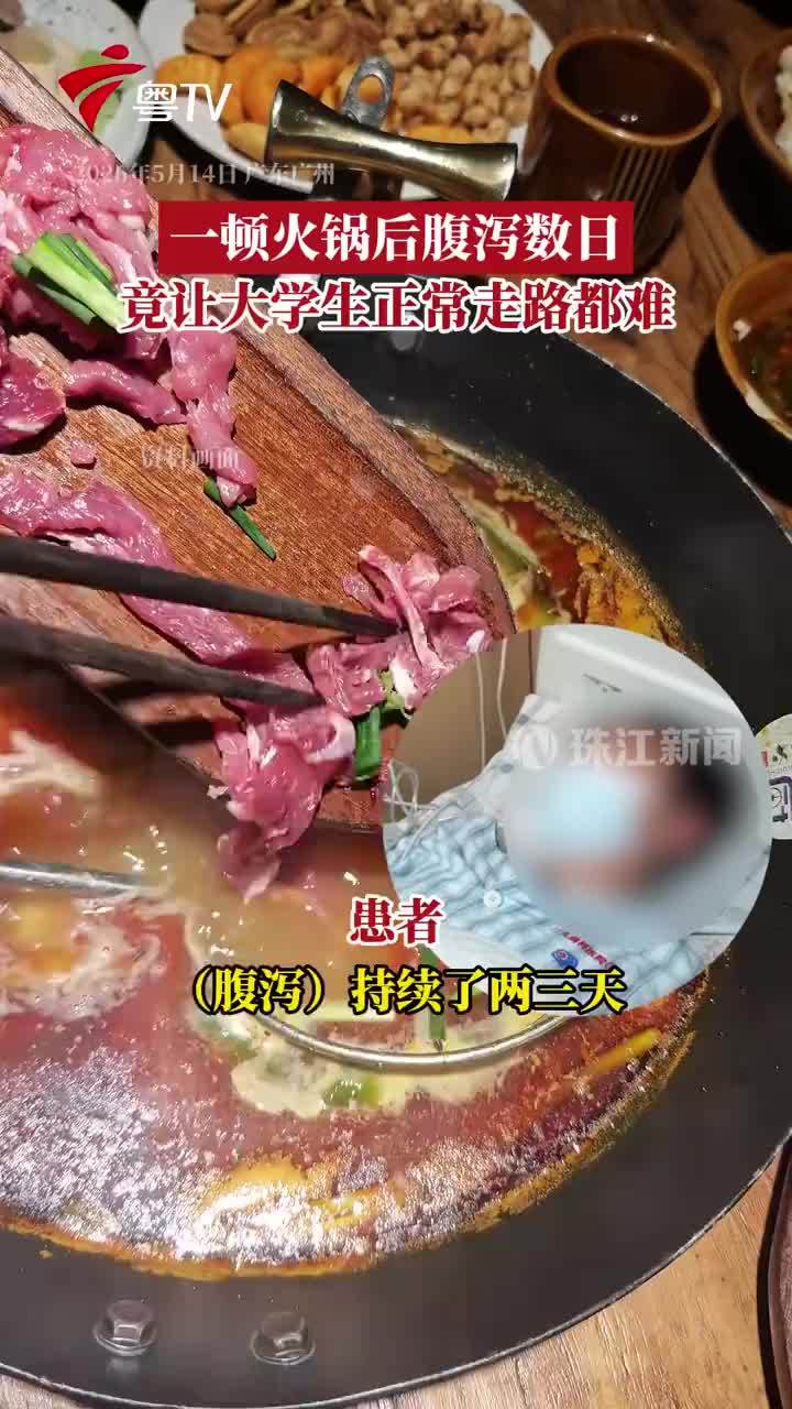 广东大学生吃完火锅竟手脚失控