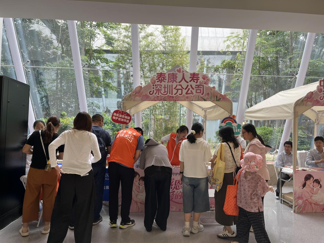 泰康人寿深圳分公司亮相母亲节嘉年华：消保义诊双守护，温情献礼母爱