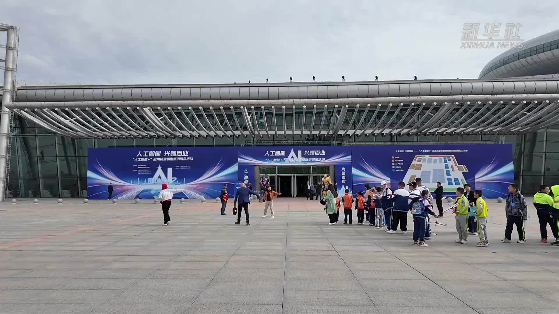 160余套AI应用场景亮相新疆