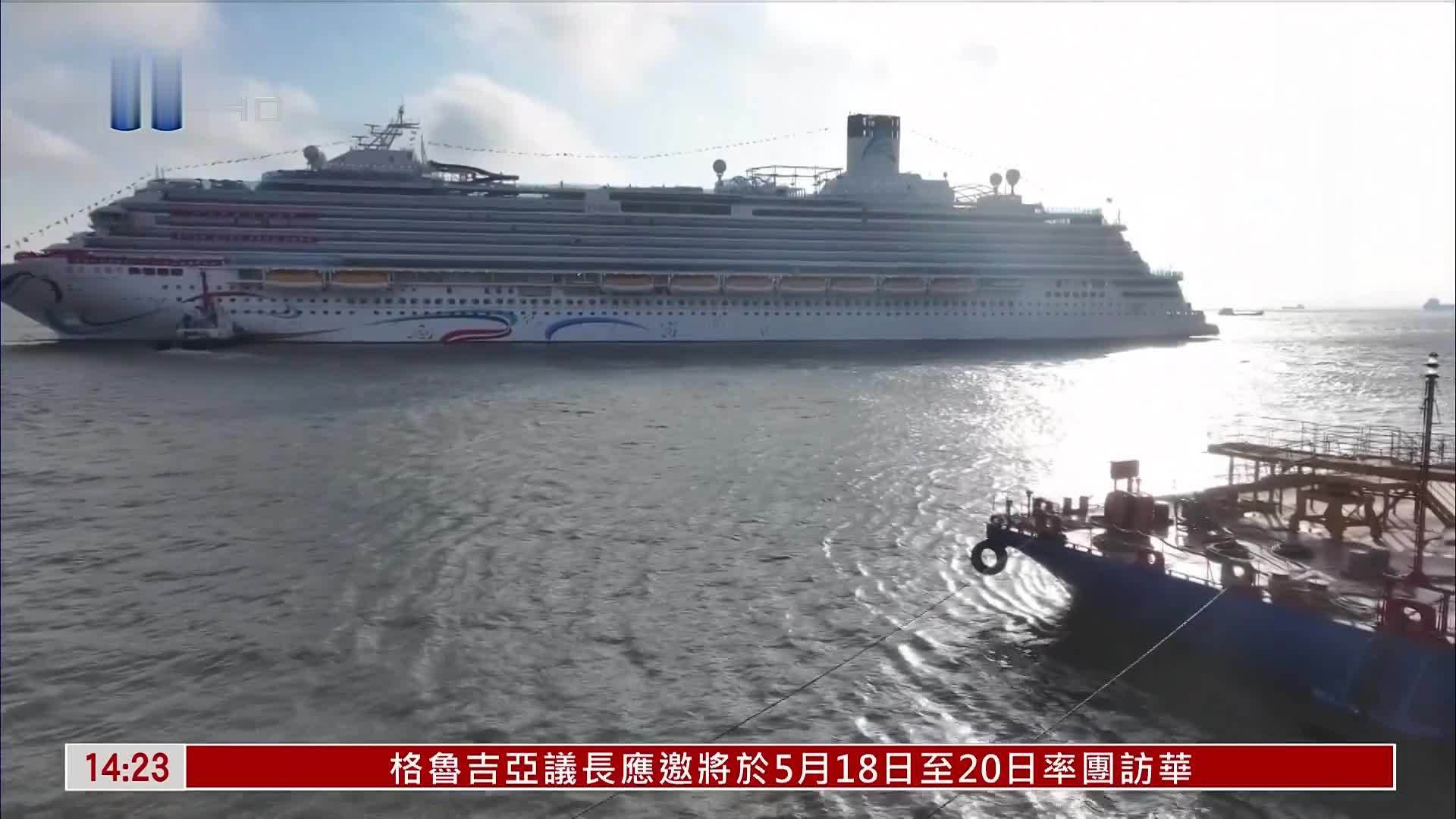 第二艘国产大邮轮“爱达·花城号”出海试航