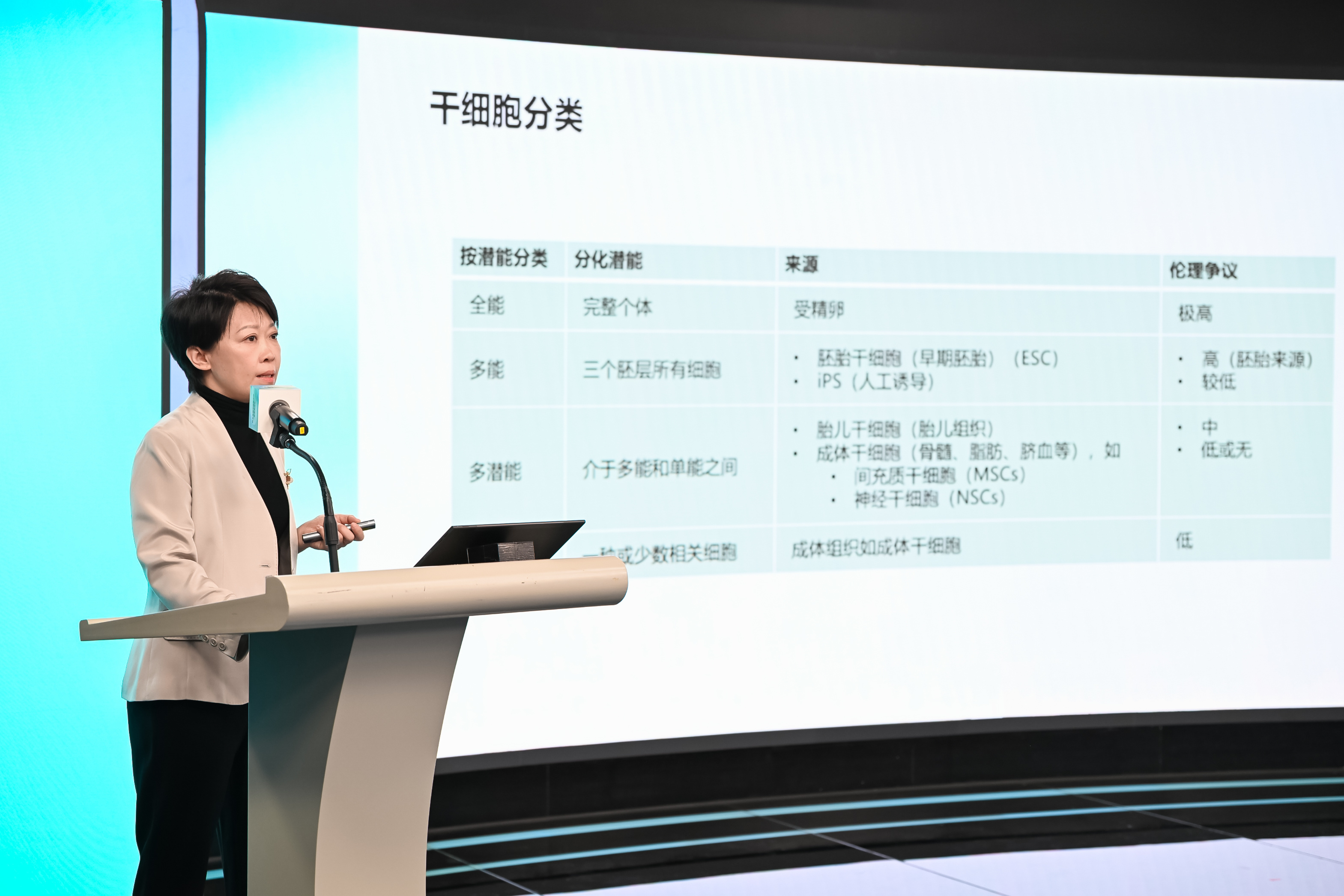帕金森病干细胞治疗学术会议在京举行，国产创新疗法交出亮眼答卷