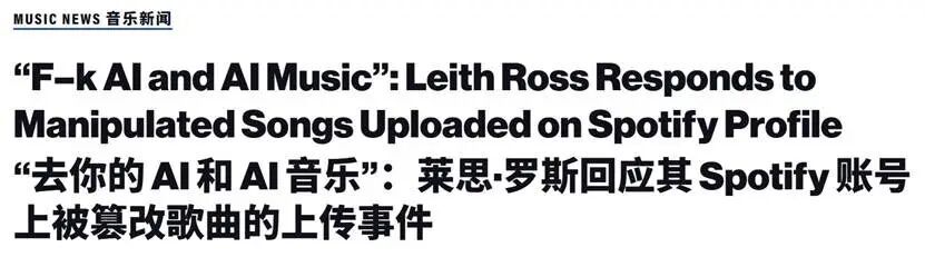 喧嚣过后,AI音乐将在秩序中重生