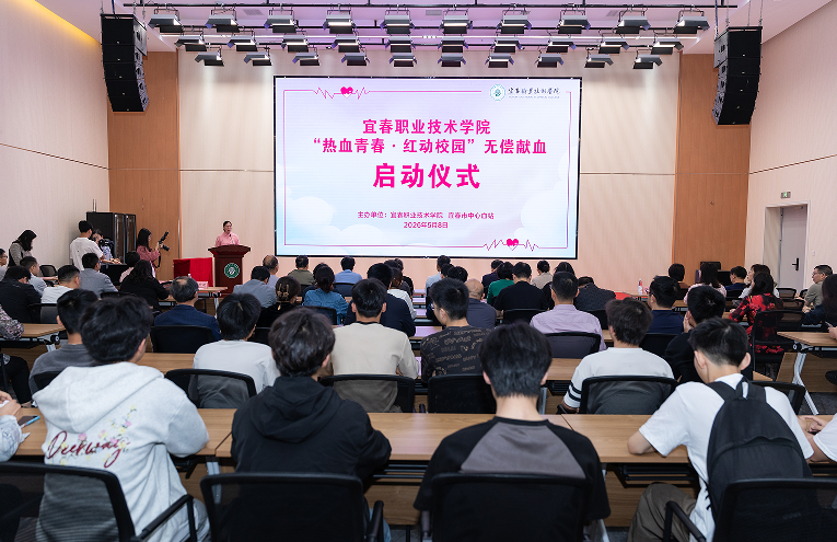 宜春职业技术学院举行纪念第79个世界红十字日主题系列活动