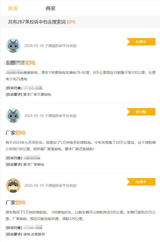 “8家车企锁电”被辟谣,但锁电这事你很难躲得掉