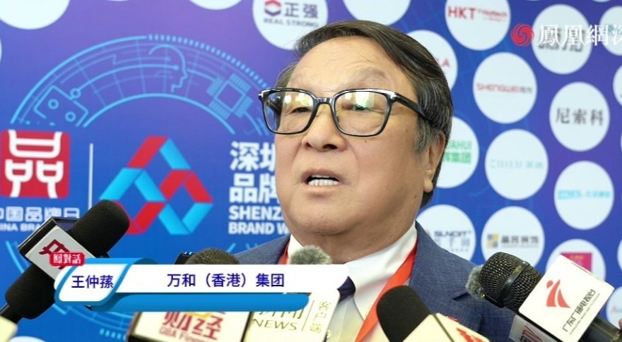 凤对话|万和(香港)集团王仲蓀:深耕医药健康34年,以自主创新诠释本土药企担当