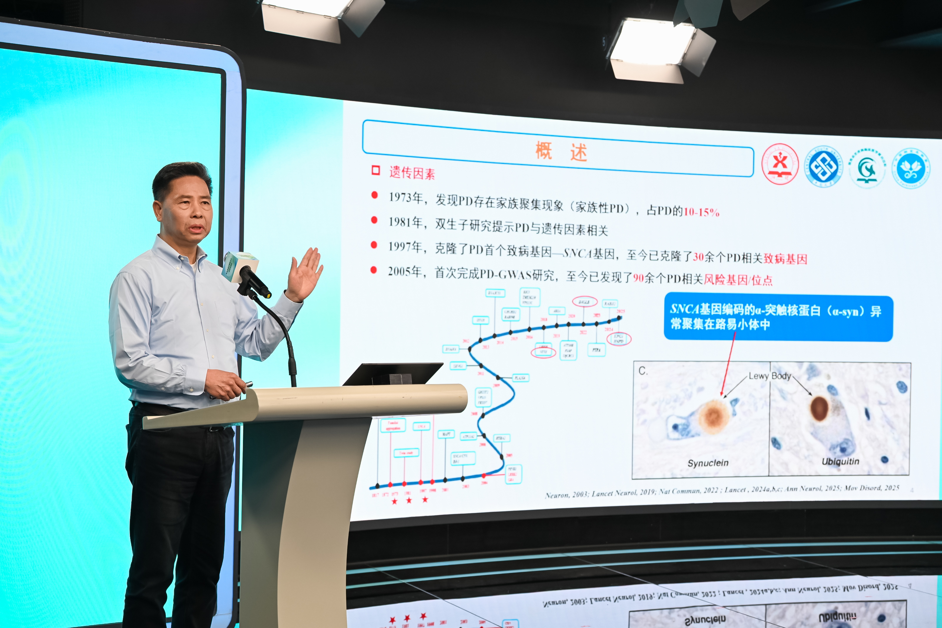 帕金森病干细胞治疗学术会议在京举行，国产创新疗法交出亮眼答卷