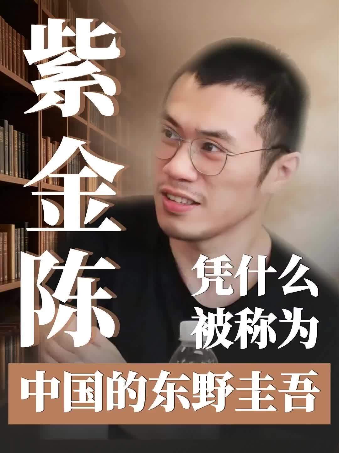 紫金陈的魔幻人生！凭《低智商犯罪》走红，现实中两次上《1818黄金眼》维权